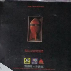 日韩无码黄色电影九四式
